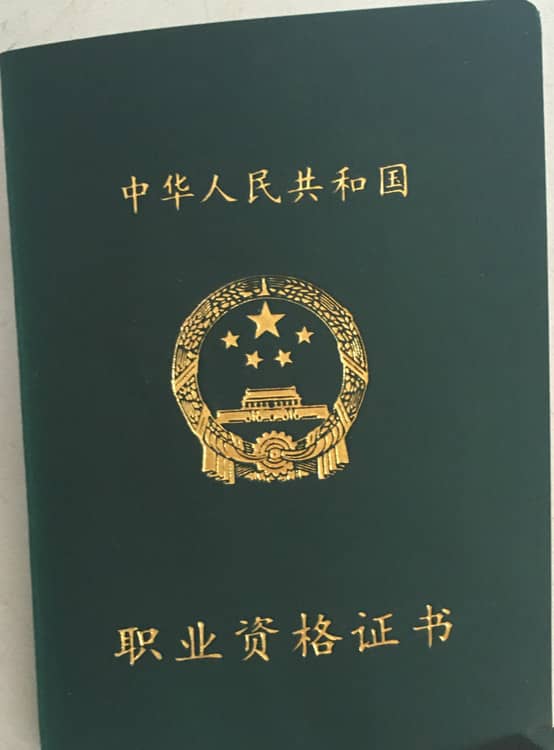 宠物训导师中级证书.训狗师