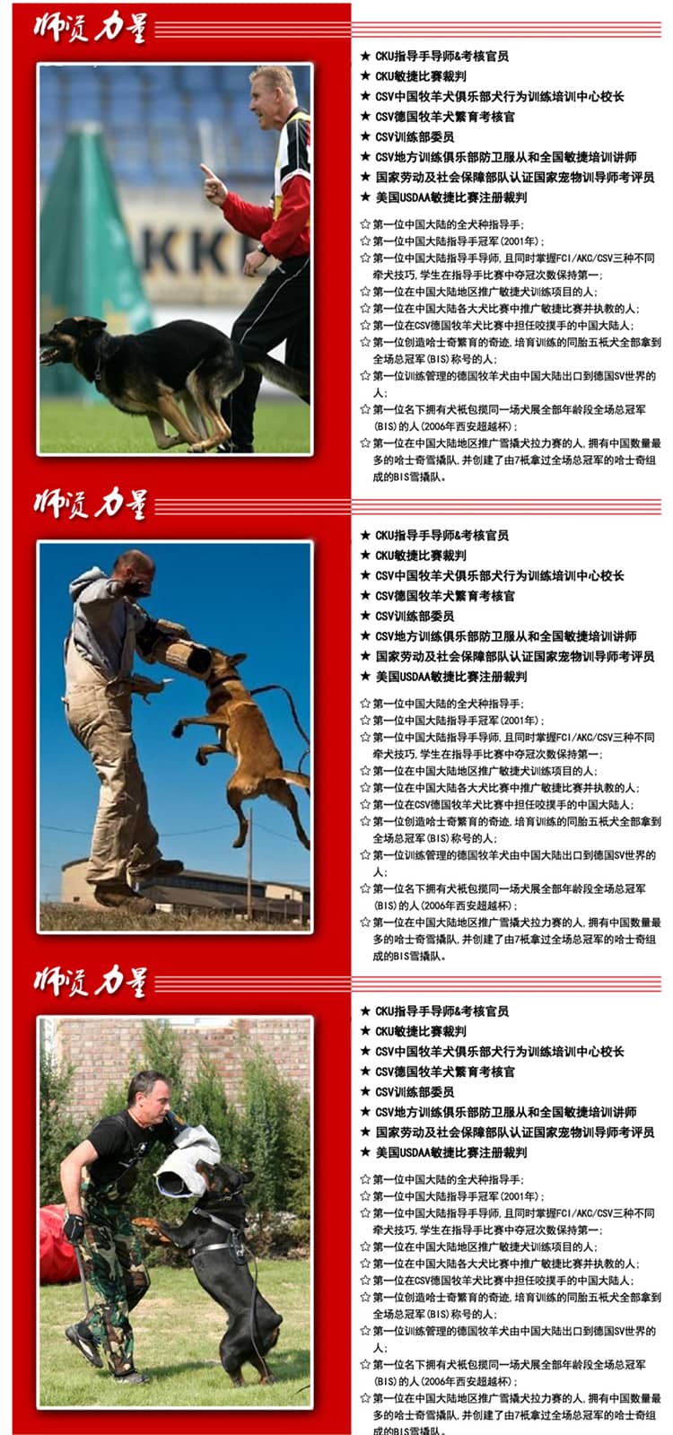 上海爱家宠物学校具有顶尖的师资力量.jpg