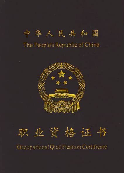 训犬师证书.jpg